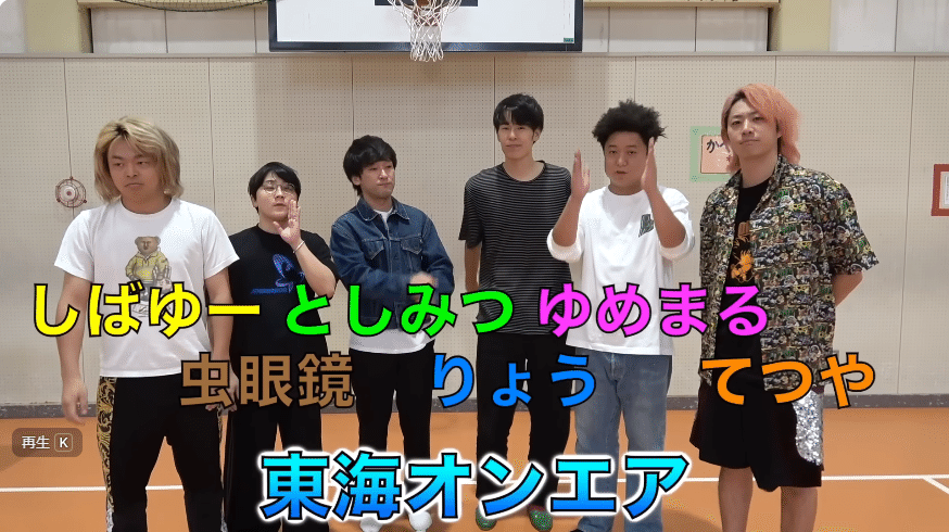 東海オンエアの撮影日考察【25/10/14～10/17】松茸探しロケ｜ふりふら