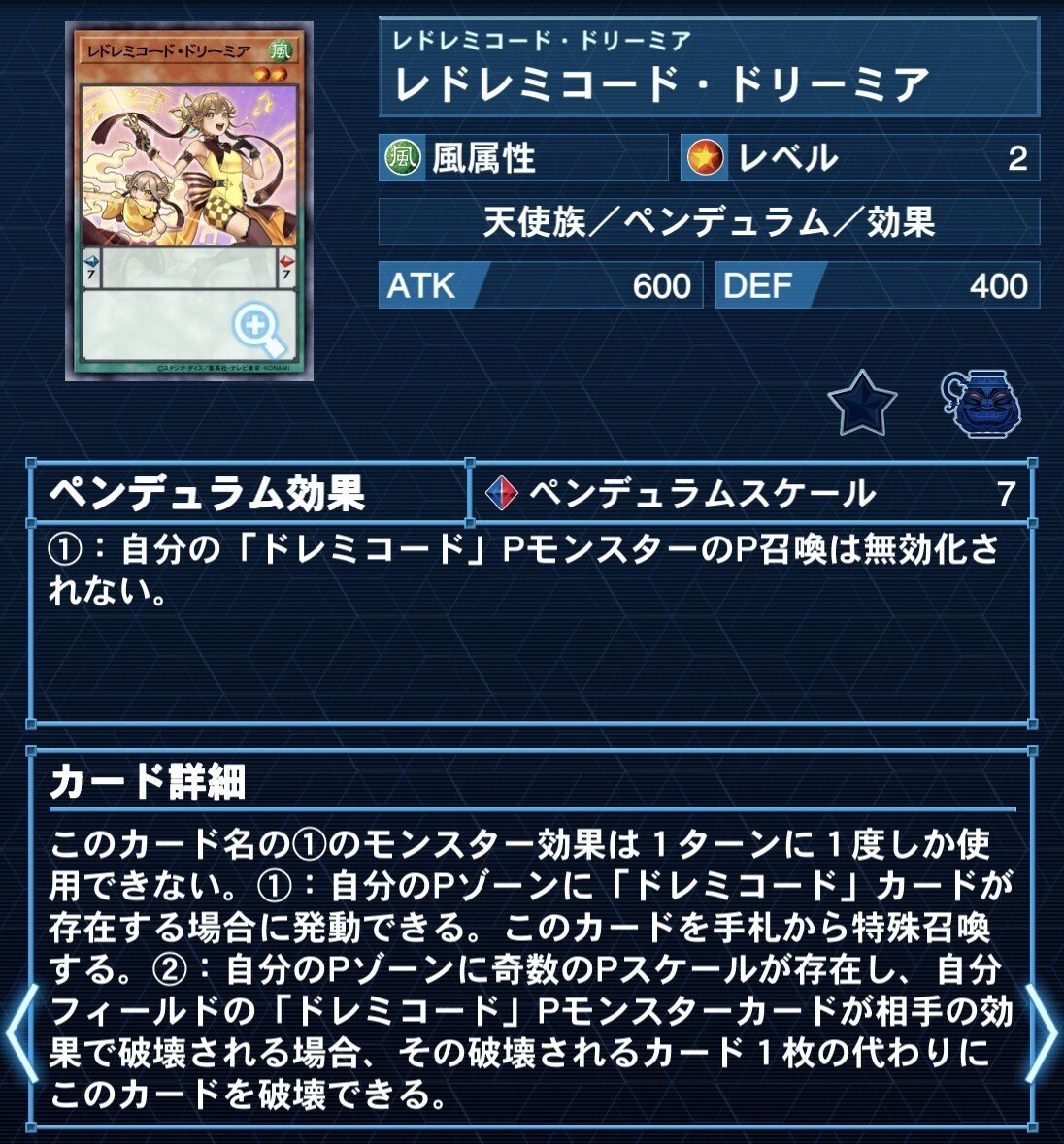 遊戯王OCG】ドレミコード・カード紹介｜みどりいろ