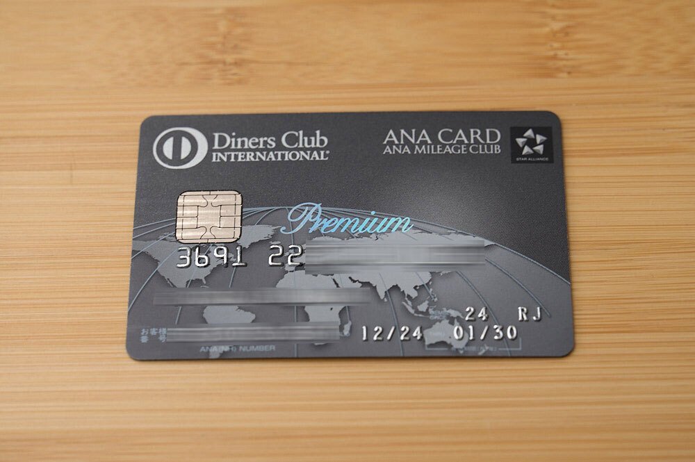 ANAダイナースプレミアムカード｜むりどん
