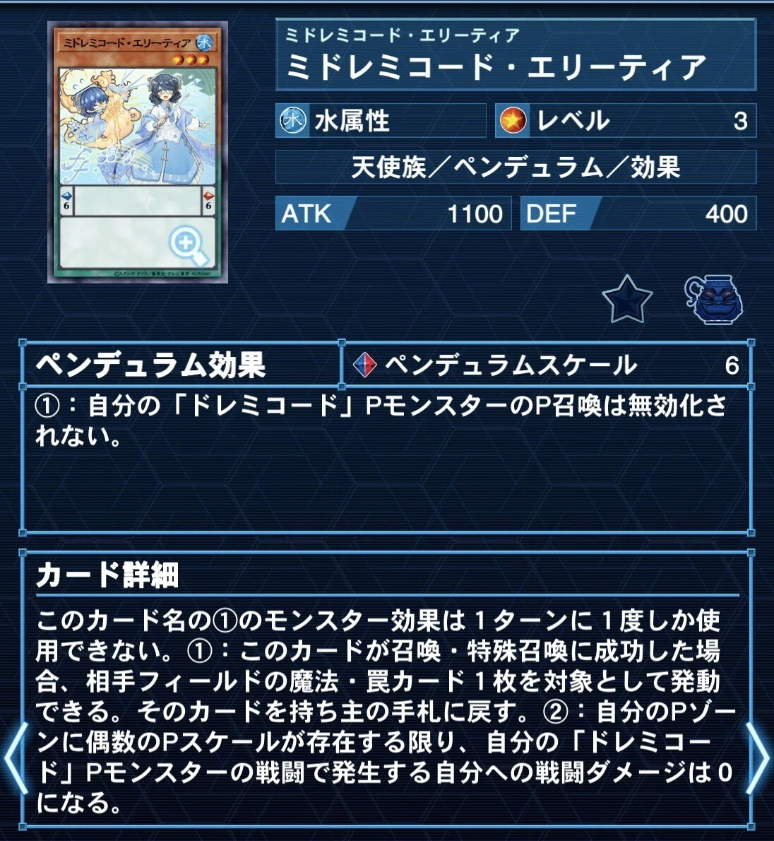 遊戯王OCG】ドレミコード・カード紹介｜みどりいろ
