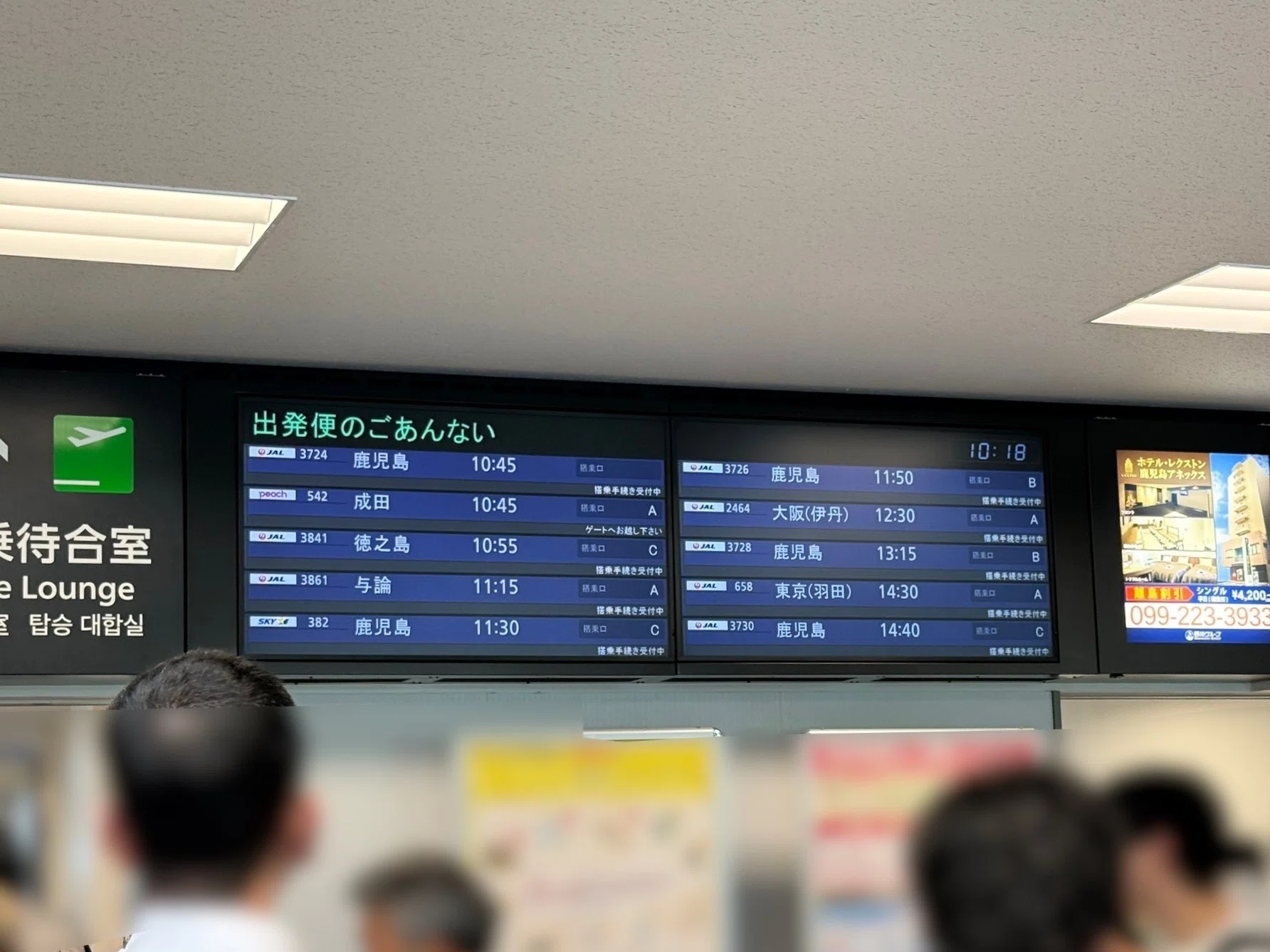 ✈️ 【御翔印】御翔印と島を巡る、鹿児島ホッピング旅🌴2日目 前編