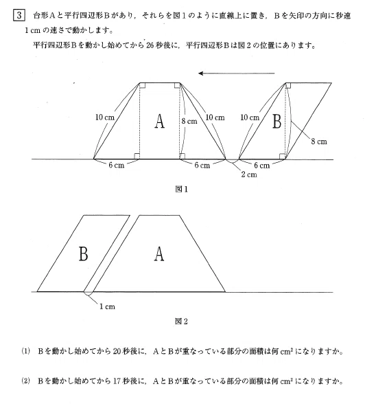 神奈川大学附属中学の帰国枠算数解説 2023年度過去問｜いえてぃ