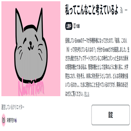 自分の『トリセツ』つくってみた【Gemini & NotebookLM】｜栄養学生N🐈‍⬛