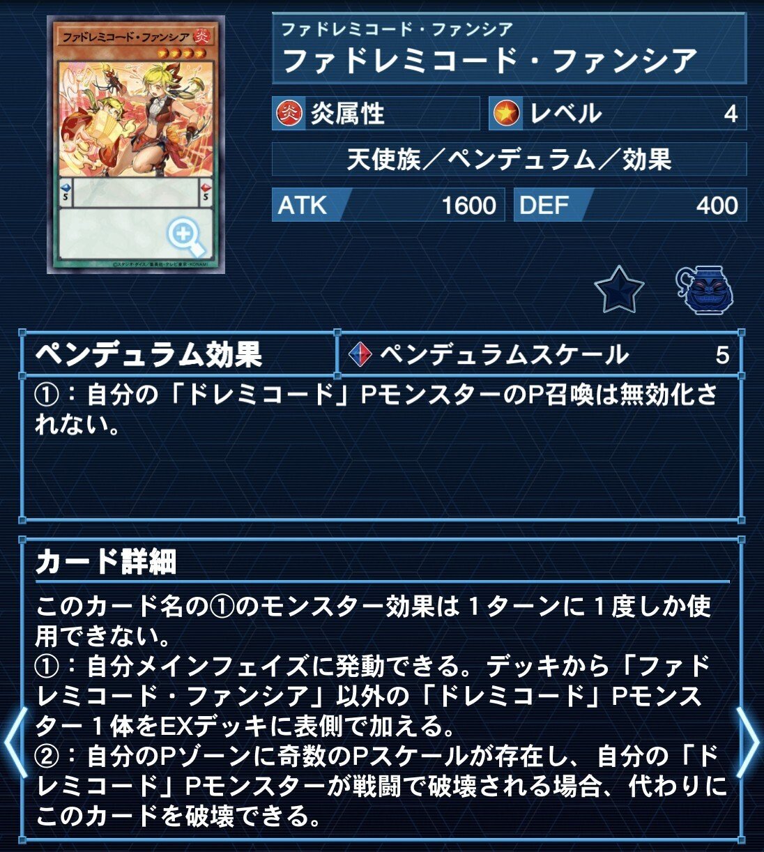 遊戯王OCG】ドレミコード・カード紹介｜みどりいろ