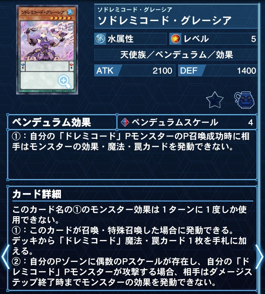 遊戯王OCG】ドレミコード・カード紹介｜みどりいろ