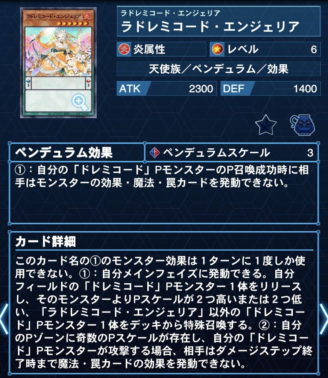遊戯王OCG】ドレミコード・カード紹介｜みどりいろ