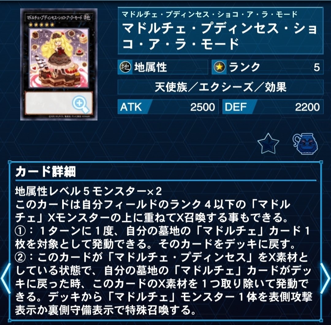 マドルチェにK9出張を夢見て｜レピ