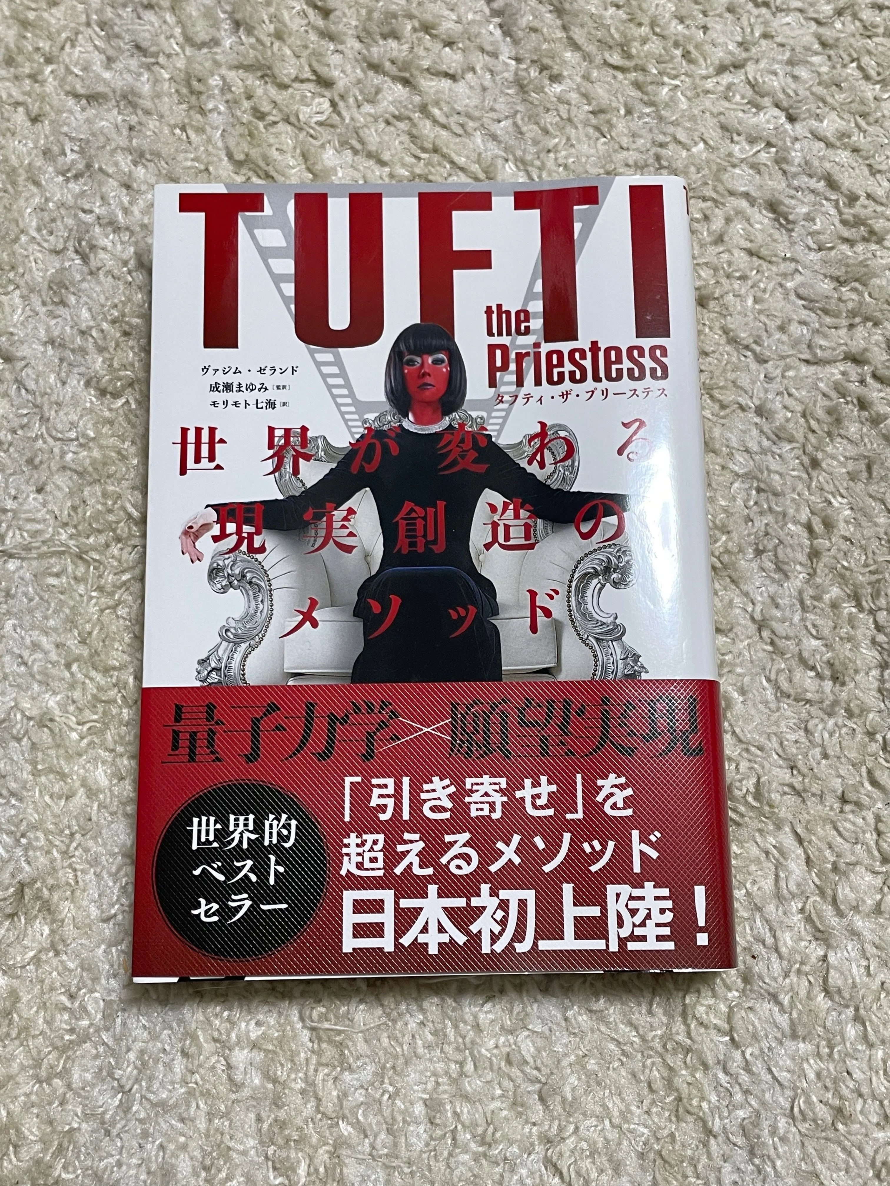 てんでフリーズ! 上巻 ISUTOSHI 初版 未開封 プロテクター付きフリース | マックスフリッツ神戸｜MaxFritz Official