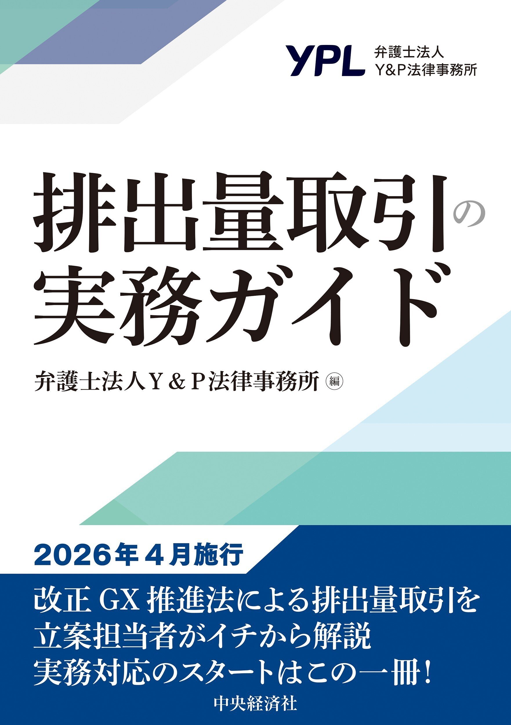 牧誠財団研究叢書24／アメーバ経営システム論―会計手続きと心理的影響