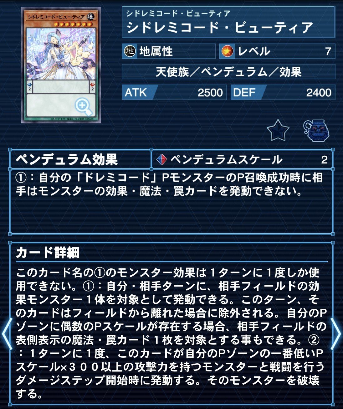 遊戯王OCG】ドレミコード・カード紹介｜みどりいろ