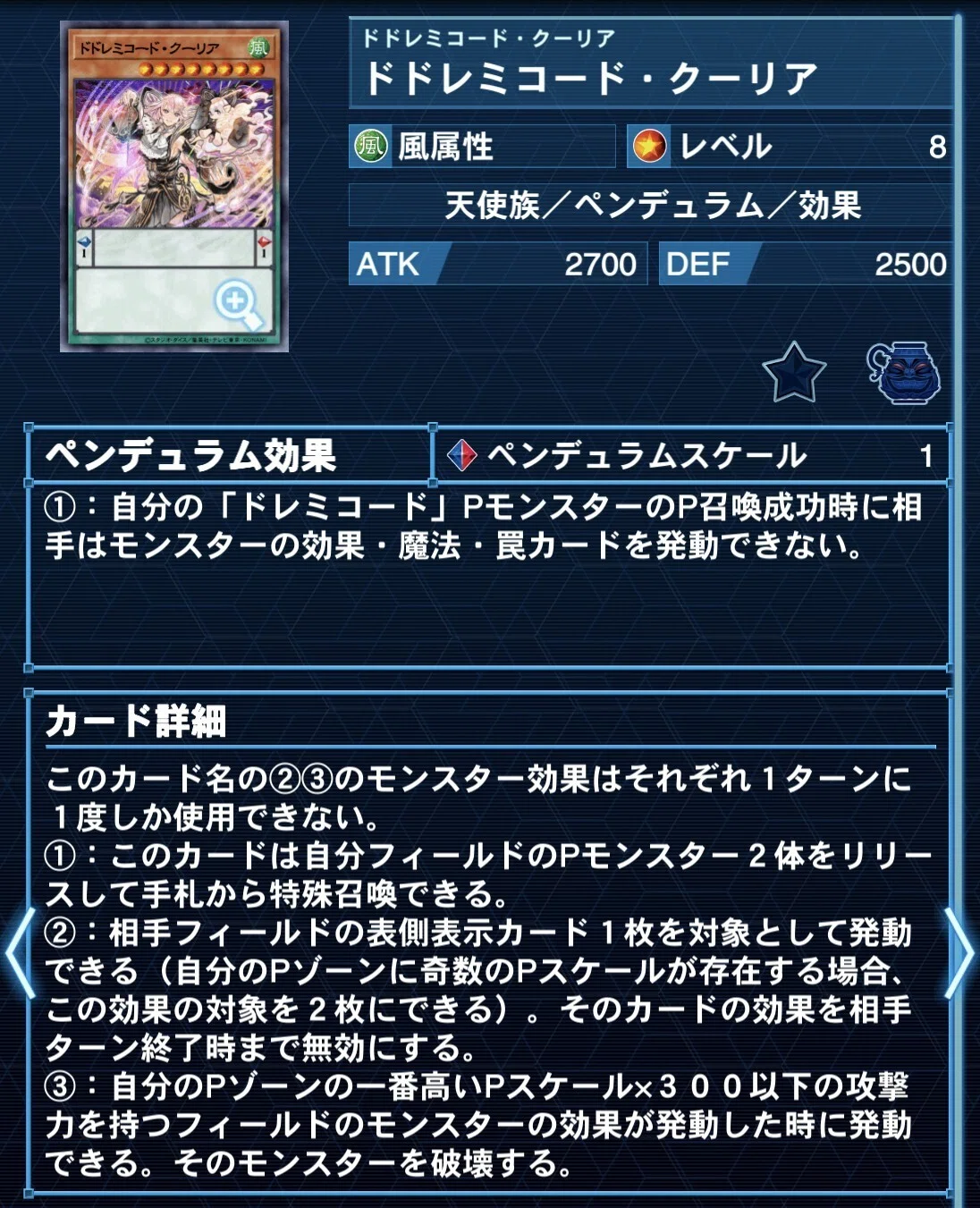 遊戯王OCG】ドレミコード・カード紹介｜みどりいろ