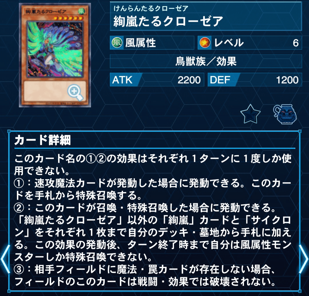 Sumeragi式デッキ構築 『絢嵐』編①｜Sumeragi:P@Worldand CROWN's