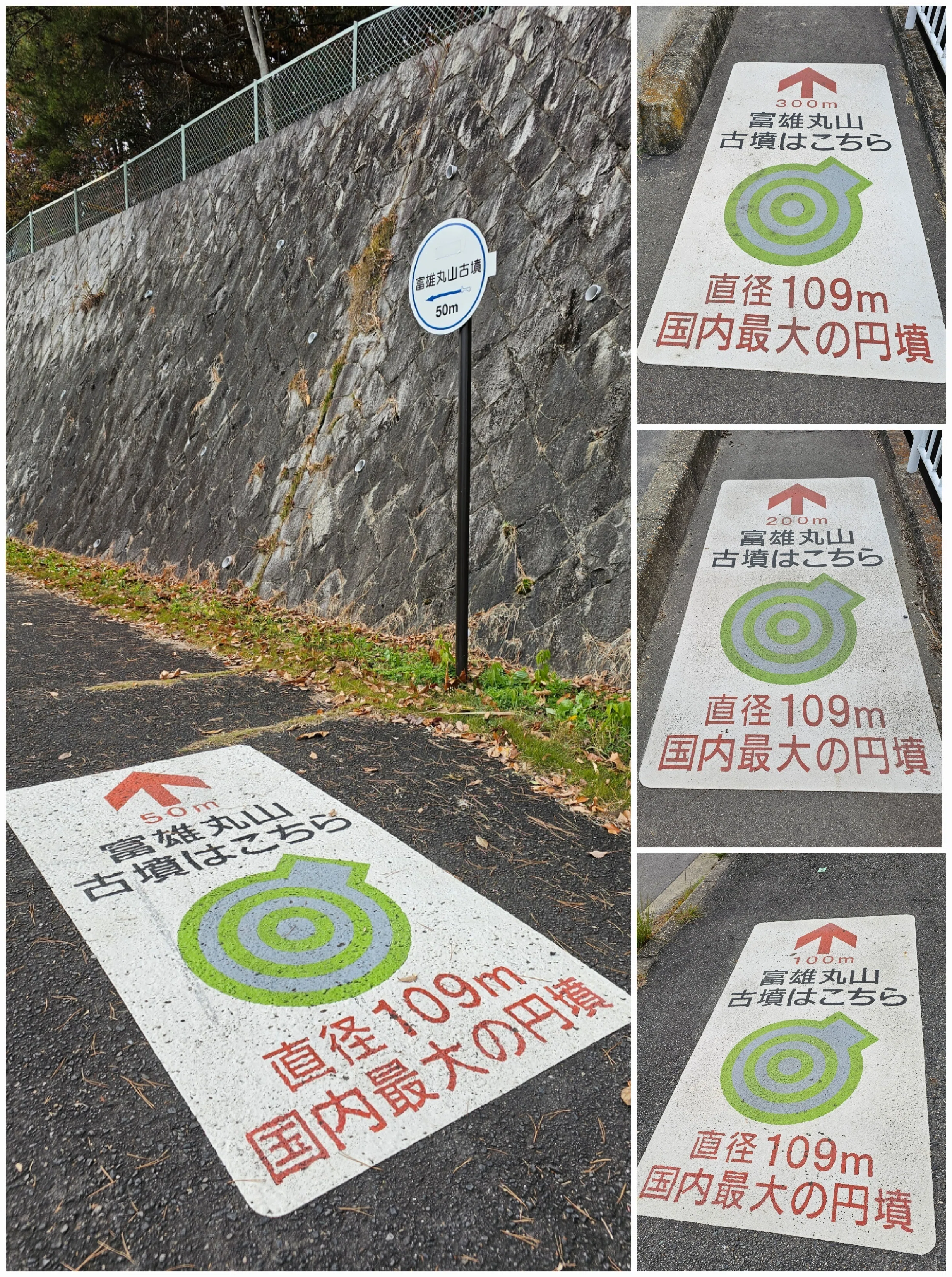 史跡散歩｜富雄丸山古墳｜奈良・奈良市｜古墳を歩く⑧｜xicano