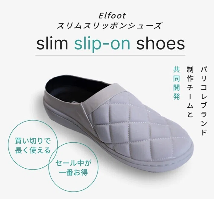 エルフットの口コミ評判は本当？悪い口コミも調査｜Select Life