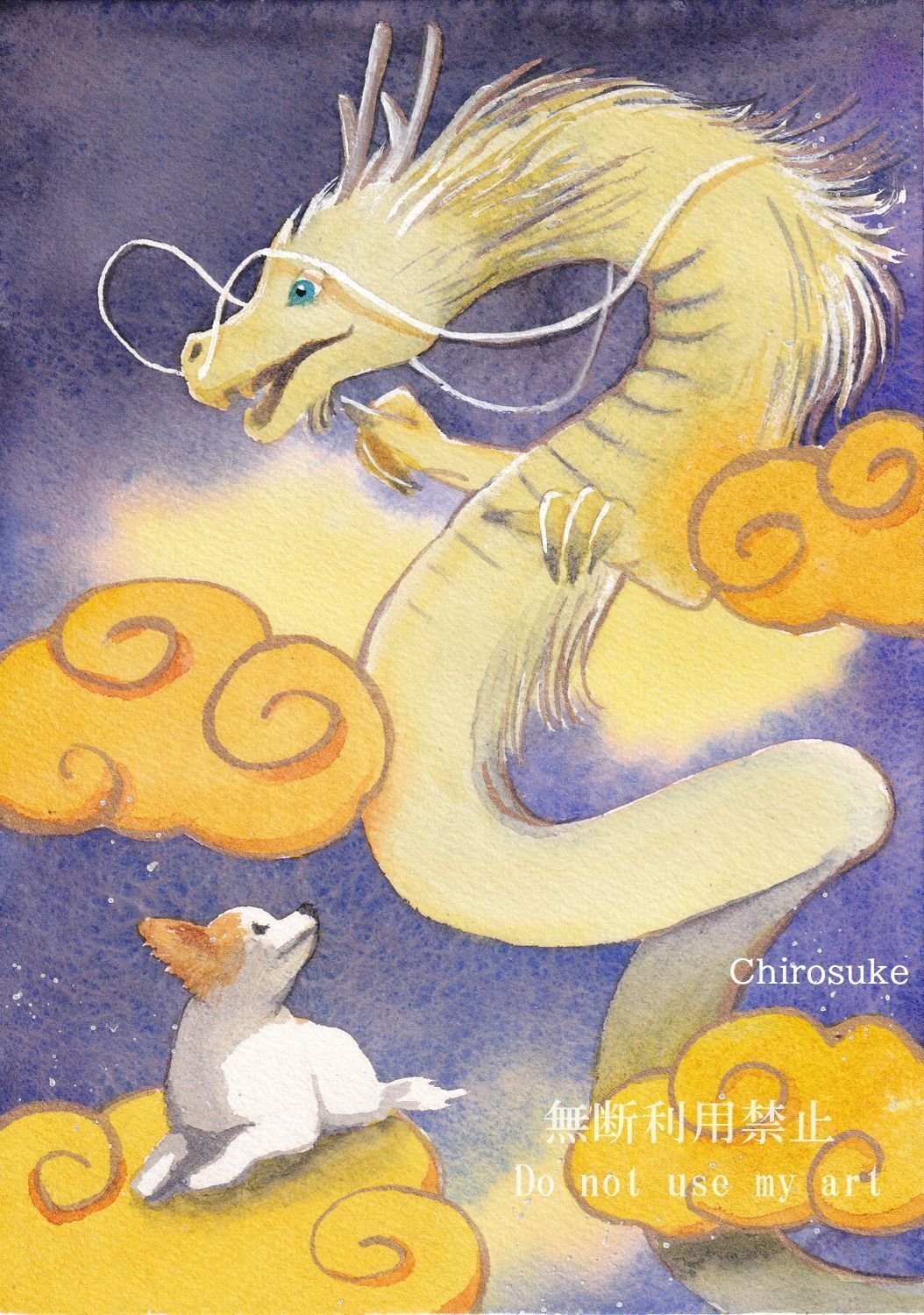 水彩画 辰&おまけ｜ちろ