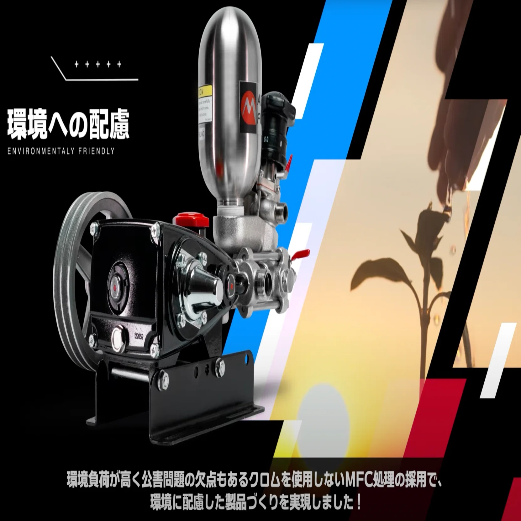 動力噴霧機は「究極」のその先へ！コア技術が進化した新型動噴 