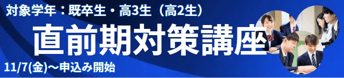 阪大志望者向け 大阪大学理系数学攻略法|岡山進学研究塾