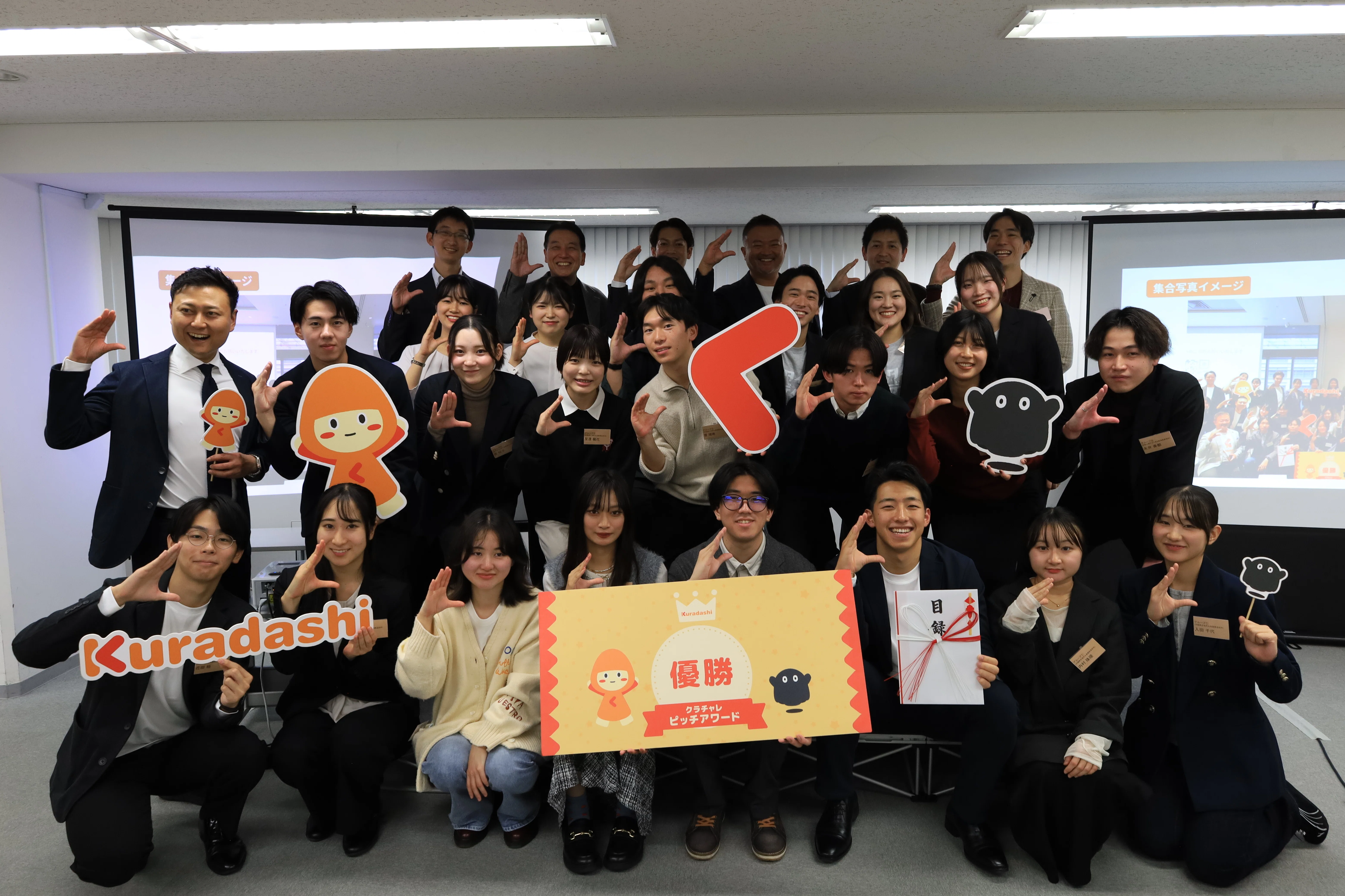 開催レポート】「クラチャレ ピッチアワード 2025」～Z世代の大学生