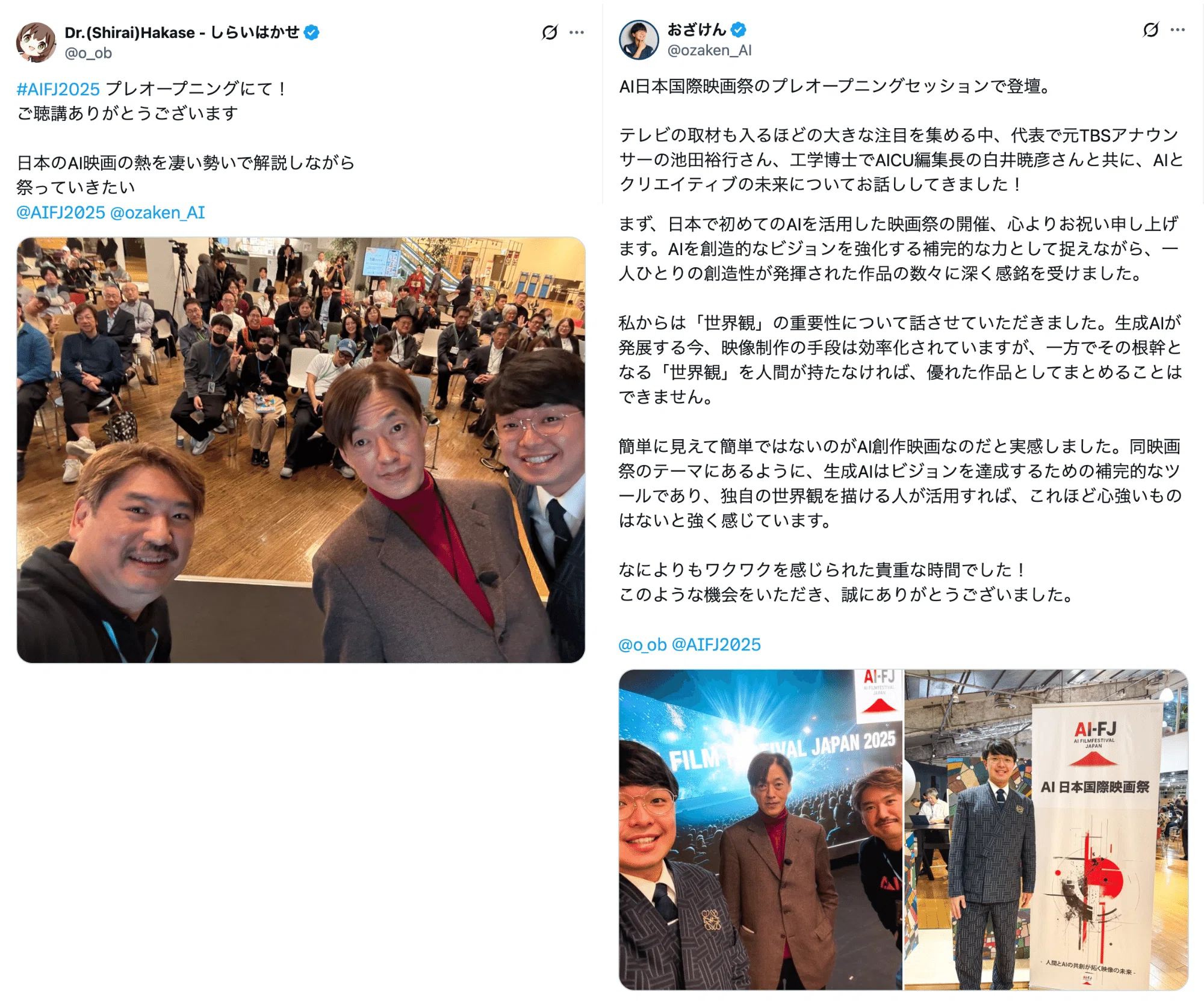 アイキューマガジンVol.18 特集「AI国際映画祭」 - AIが「おもちゃ