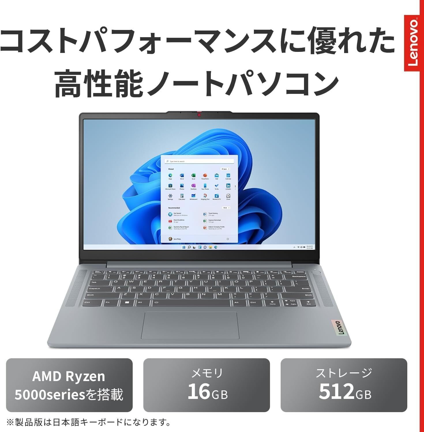本音レビュー】Lenovo ノートパソコン IdeaPad Slim 3 14.0インチ AMD