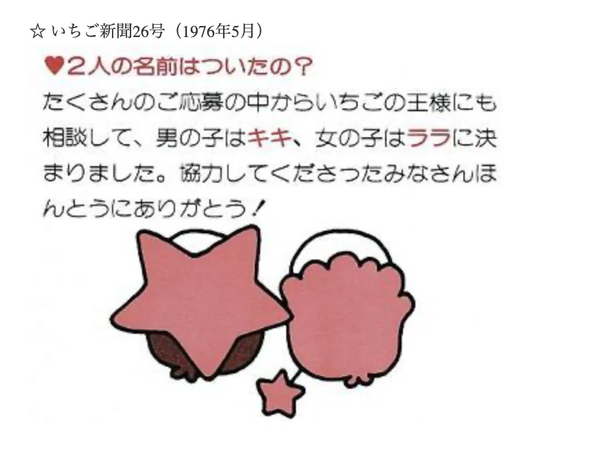 12月24日はキキ&ララの誕生日！ リトルツインスターズ特集｜サンリオ