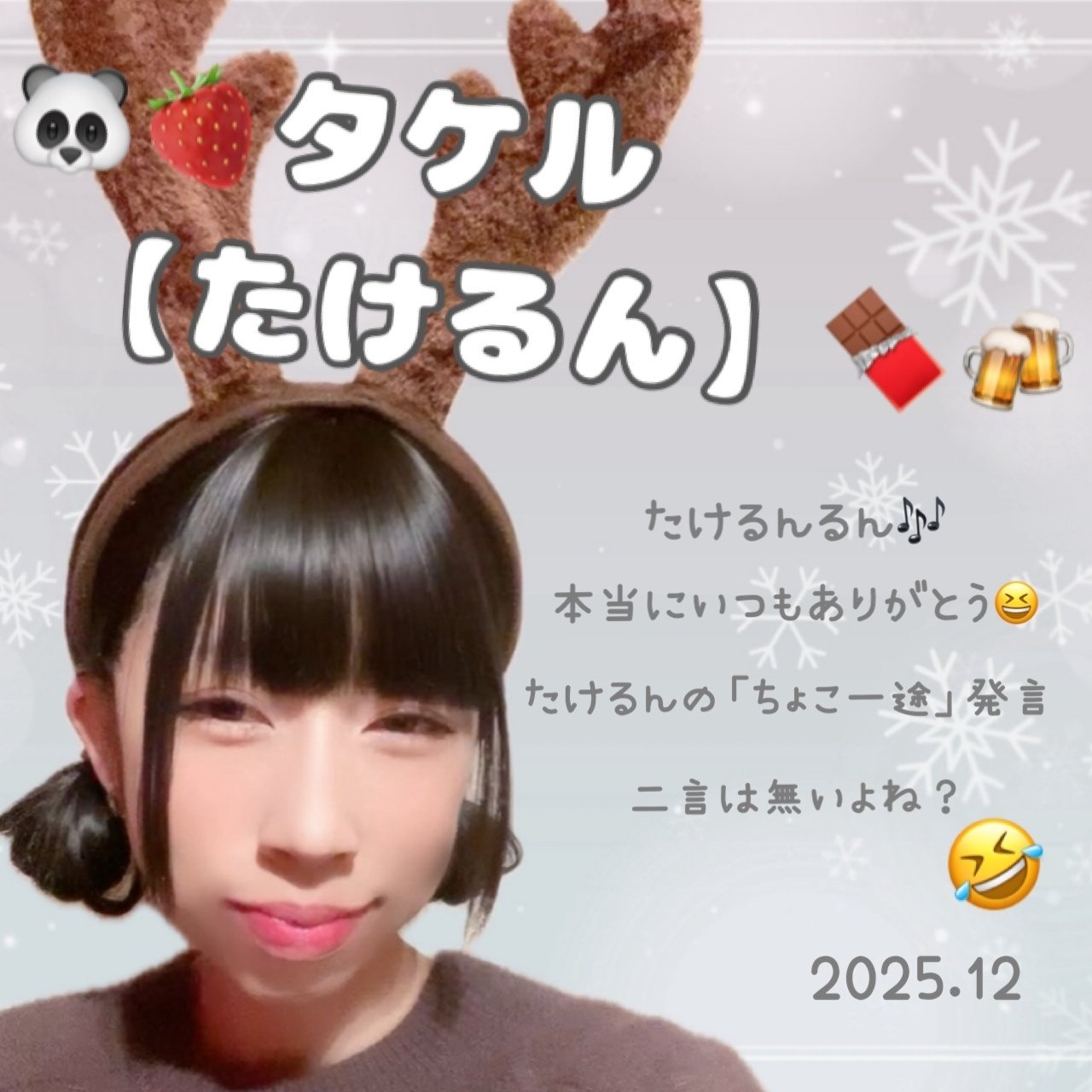 2025.12］1Kコア🥹🙏🏻💖ありがとう画像｜ちょこ