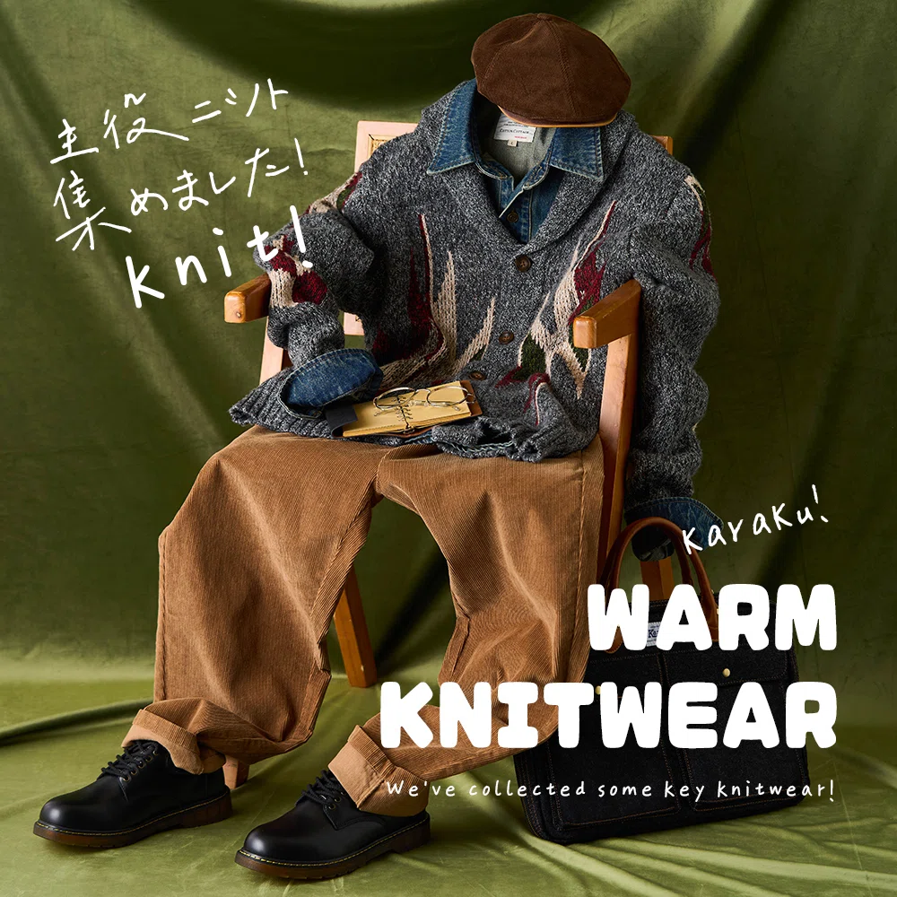 主役ニット集めました!KNIT!|Karakubuyofficial 主役ニット集めました!KNIT!|Karakubuyofficial
