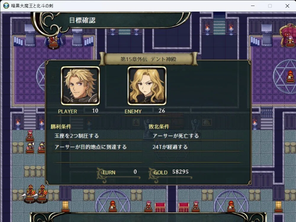 Dragon's Chronicles~暗黒大魔王と北斗の剣(つるぎ)~ アーサー隊 15章