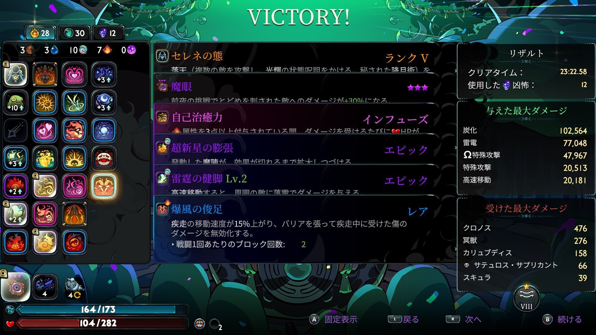 ハデス2』汎用性・安定性の高い回避ビルドについて｜T-ZOK