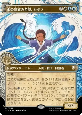 猫*い様 mtg 水の技の達人、カタラ　拡張foil日本語版 美品 猫*い様 mtg 水の技の達人、カタラ 拡張foil日本語版 美品 FOIL)水の技