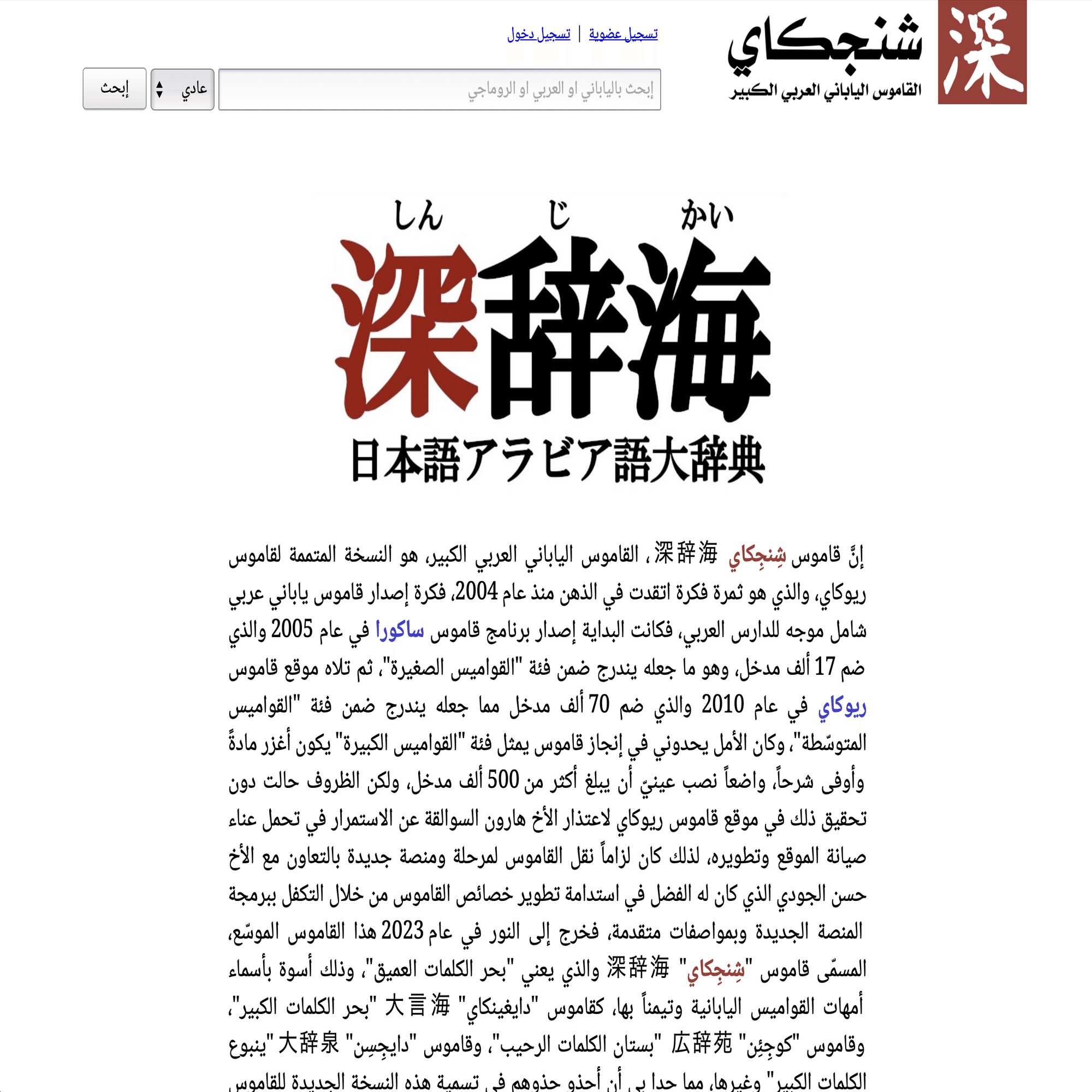 40代ゲイおじさん、アラビア語を学ぶ 8 - Rootnaについて｜Kazuma