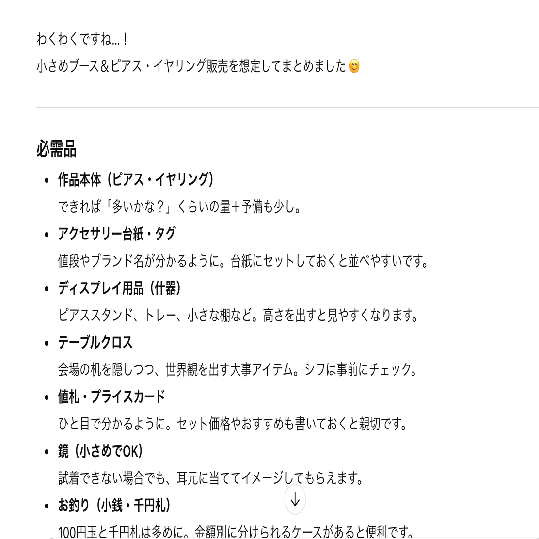 ハンドメイド 質問ページ 保存版】ハンドメイド作家こそChatGPTを“相棒”にしよう！無料で始めて