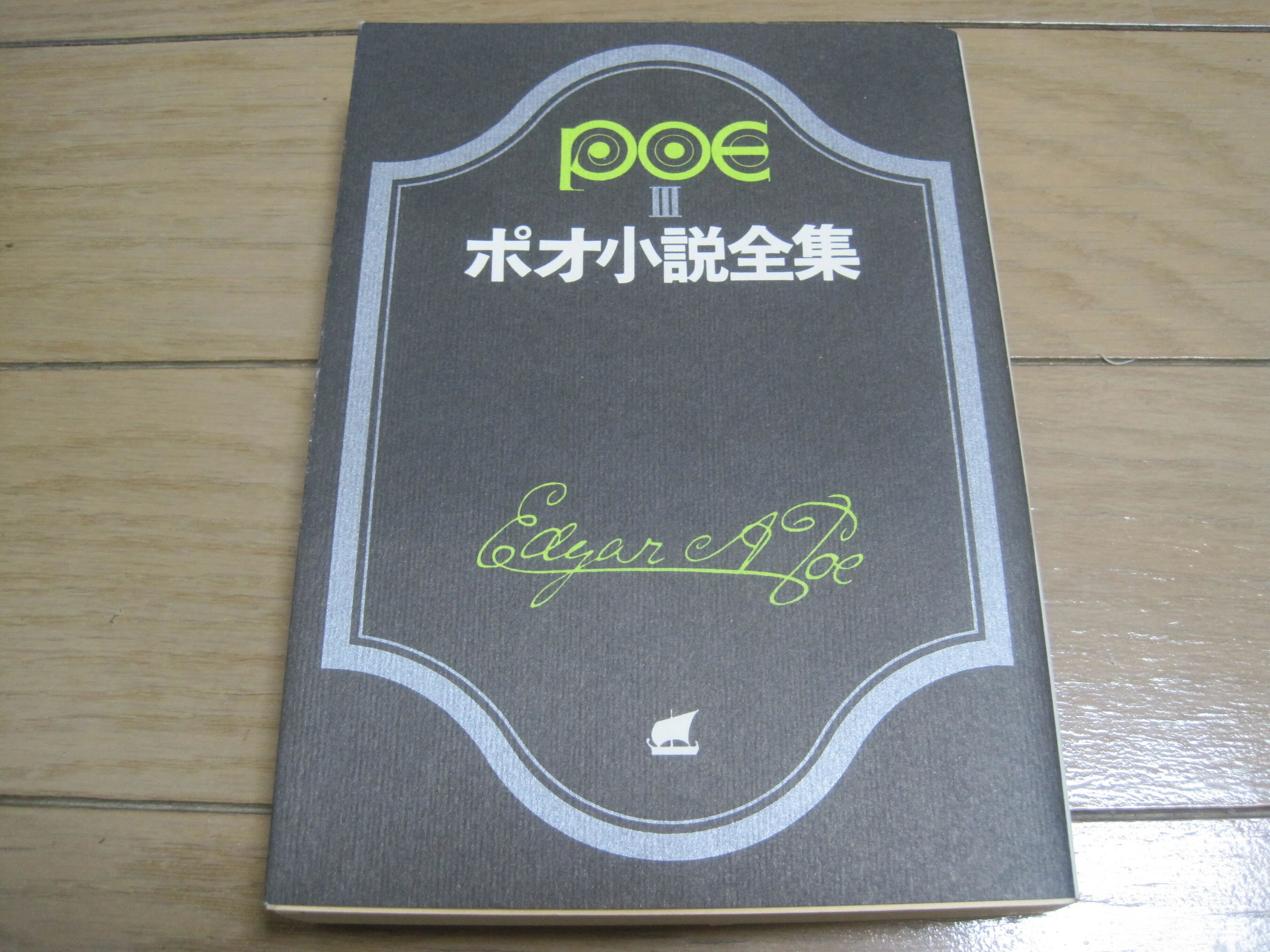 角川書店創立80周年記念出版「杉本一文 公式 角川文庫 横溝正史 カバー