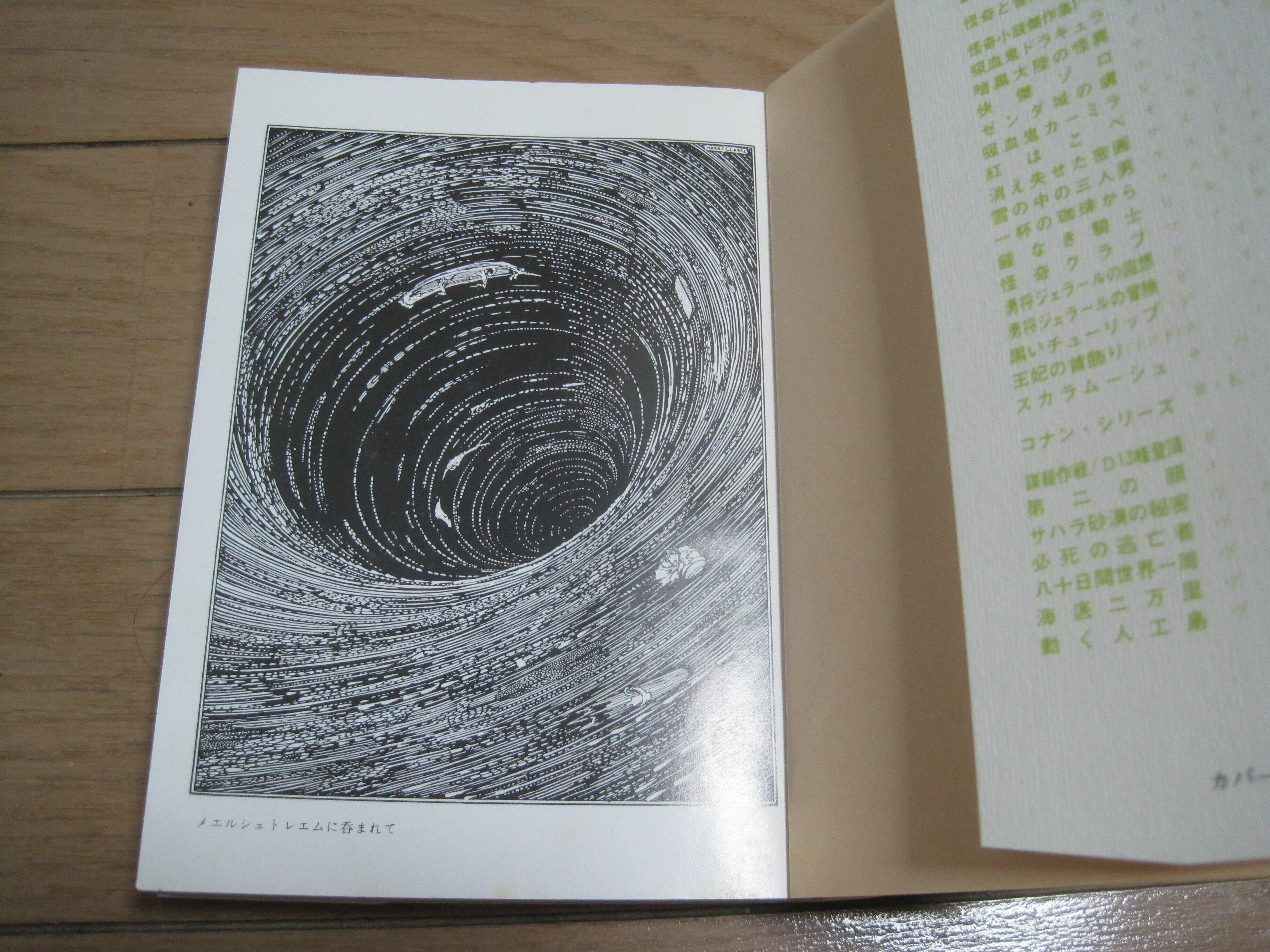 角川書店創立80周年記念出版「杉本一文 公式 角川文庫 横溝正史 カバー