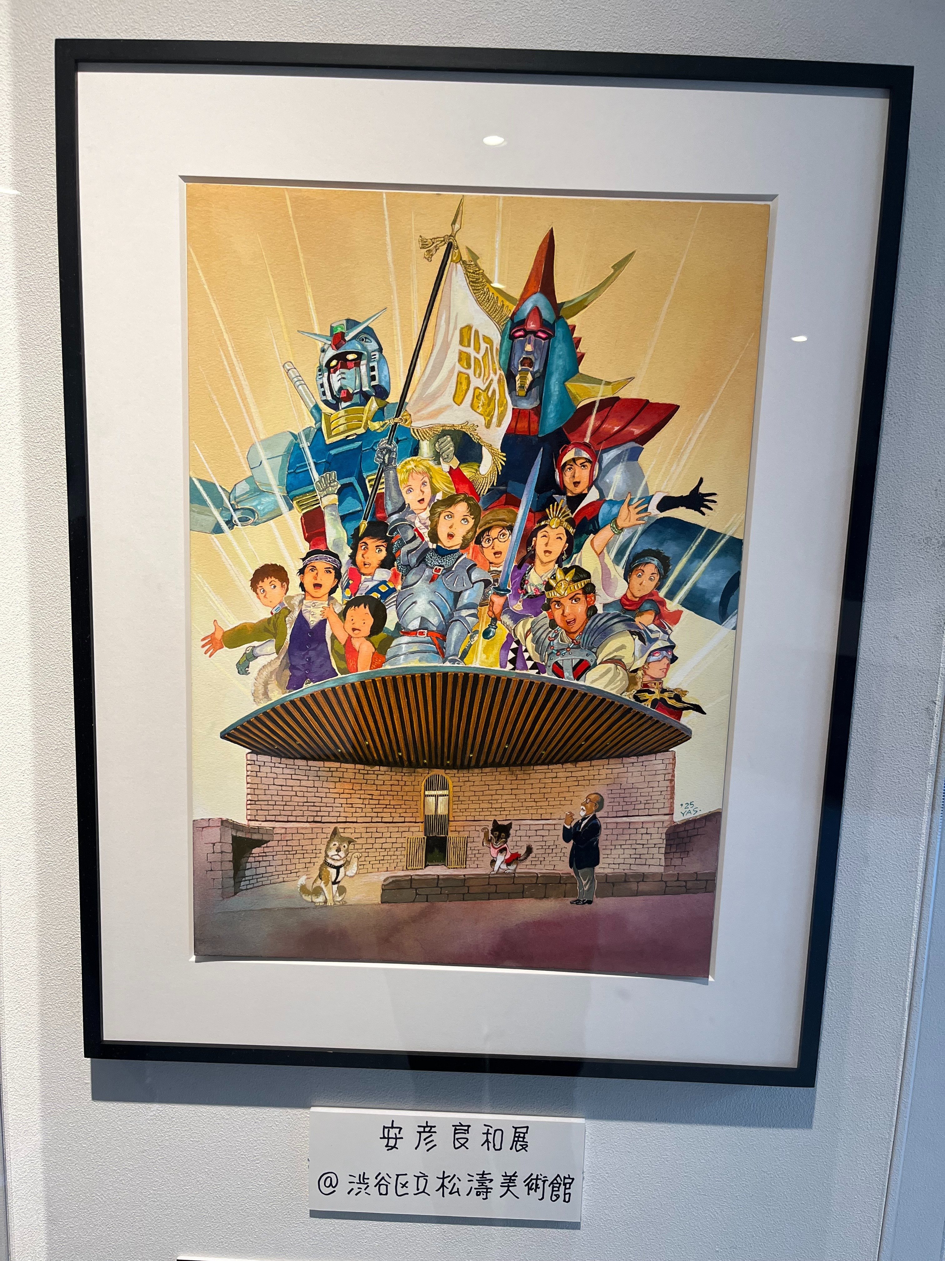 安彦良和展、或る金曜日の午後＠松濤美術館｜cassino99