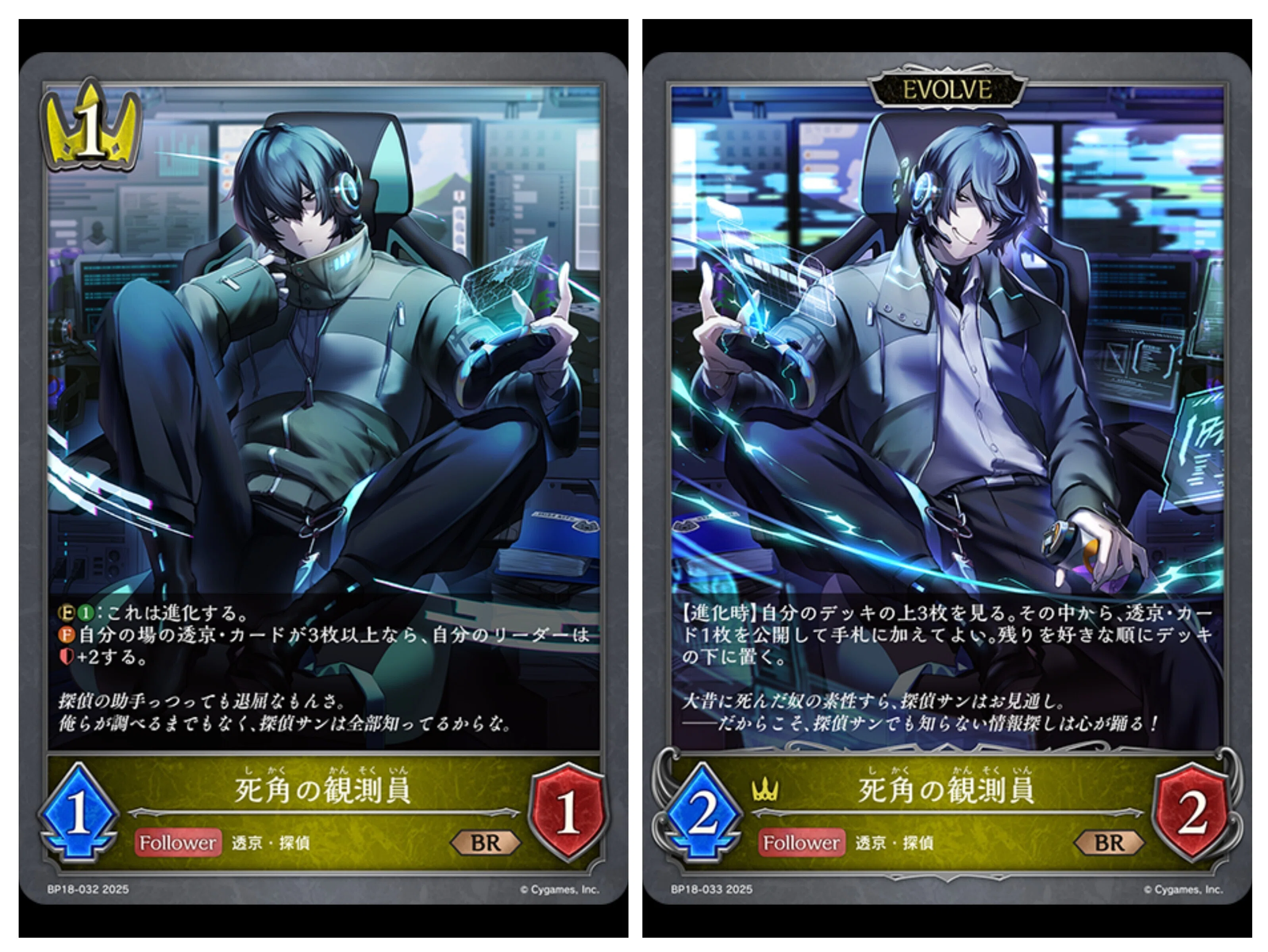 ShadowverseEVOLVE 透京ロイヤル 透京ロイヤルについての感想｜NAN-ZAN
