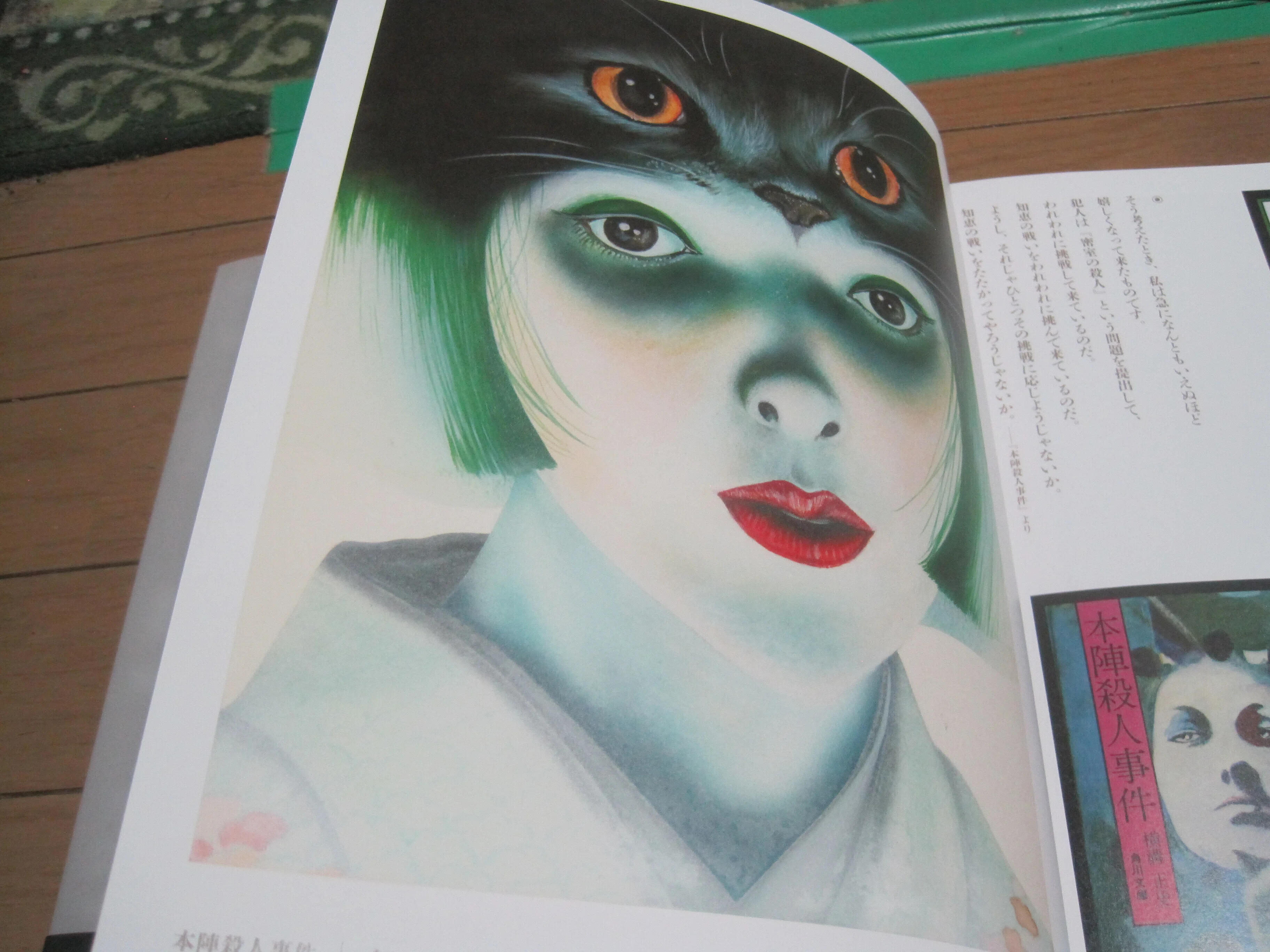 角川書店創立80周年記念出版「杉本一文 公式 角川文庫 横溝正史 カバー