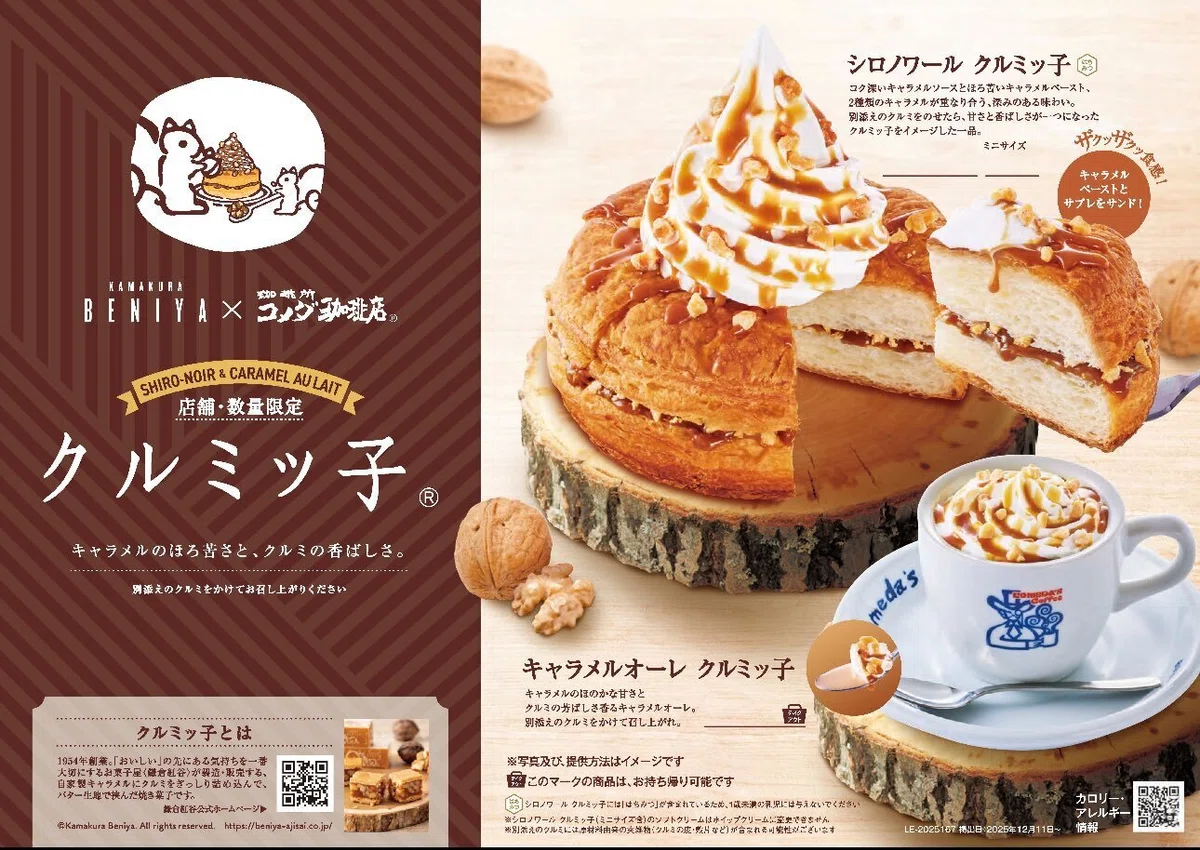 [New Shiro-Noir] Which do you prefer, rural Komeda or urban Komeda ...