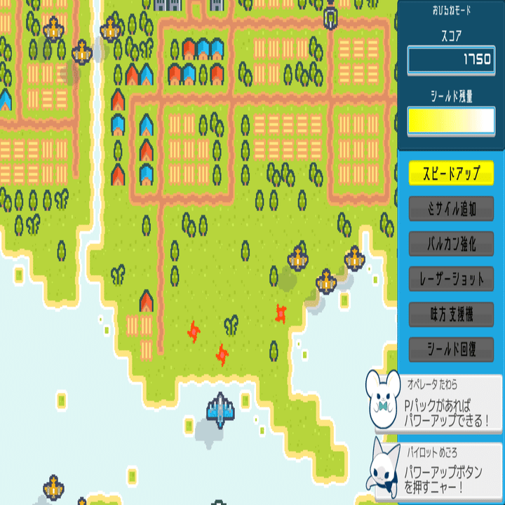 ゲームのスコア表示をカラカラカラ～っと演出する｜つけらっとゲームス