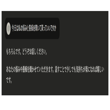 Taa꙳多忙の為メッセ遅れます(必3日)様 AIで、ちょっと気づいたゾワっと感…｜Yoshishirow