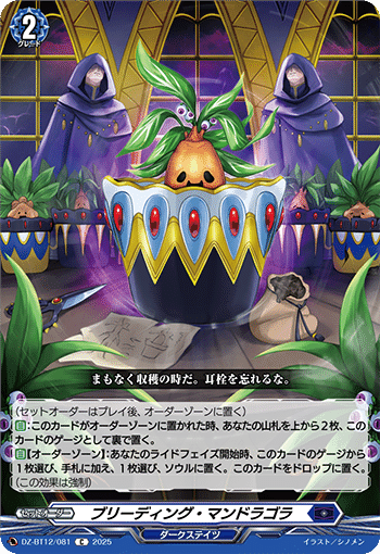 ヴァンガード】Pスタンから眺める冥淵葬空【12/1～12/5】｜おりべ