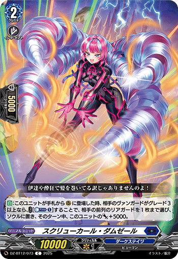 ヴァンガード】Pスタンから眺める冥淵葬空【12/1～12/5】｜おりべ