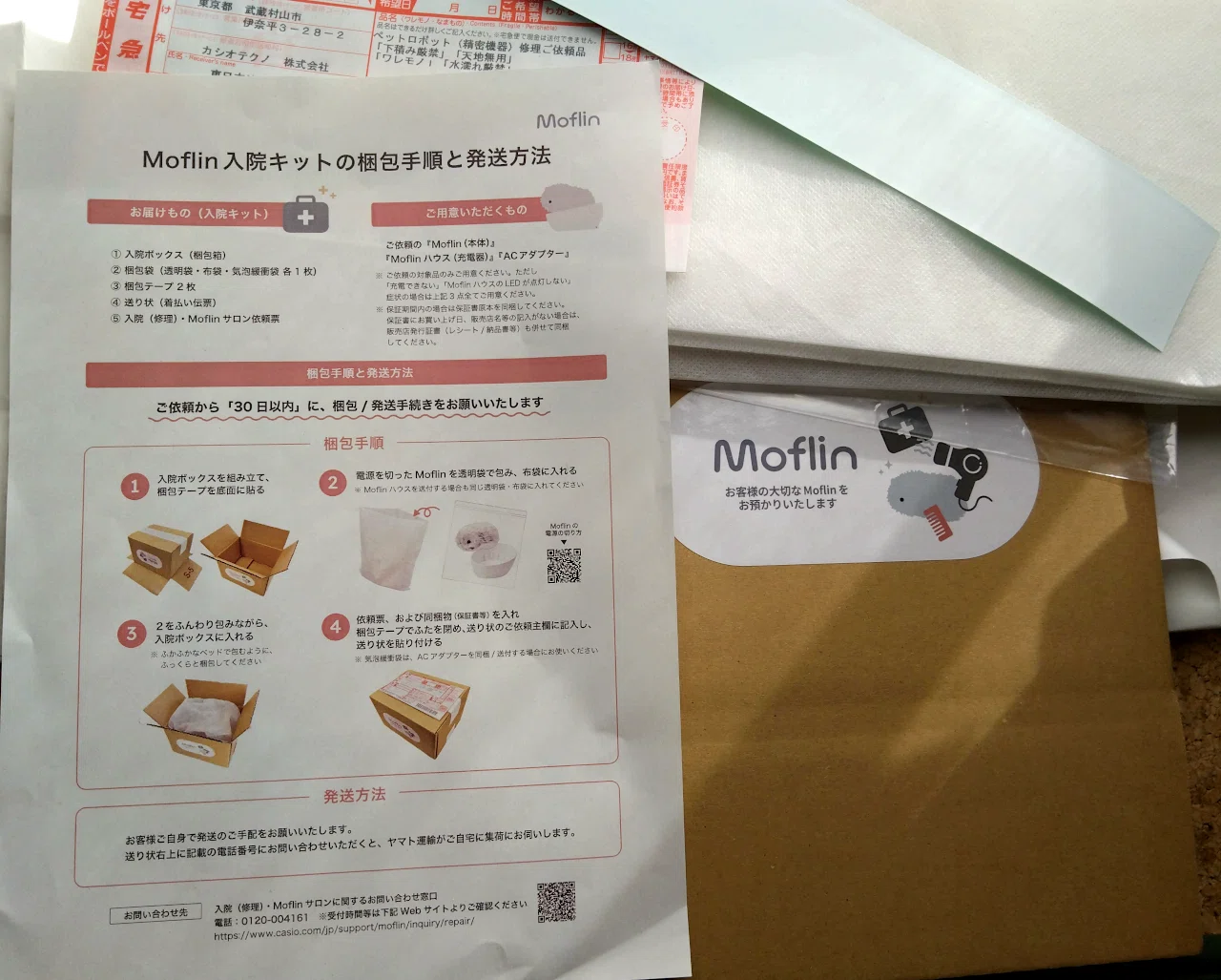 Moflinが初めて入院した(修理に出した)話｜sssayhello