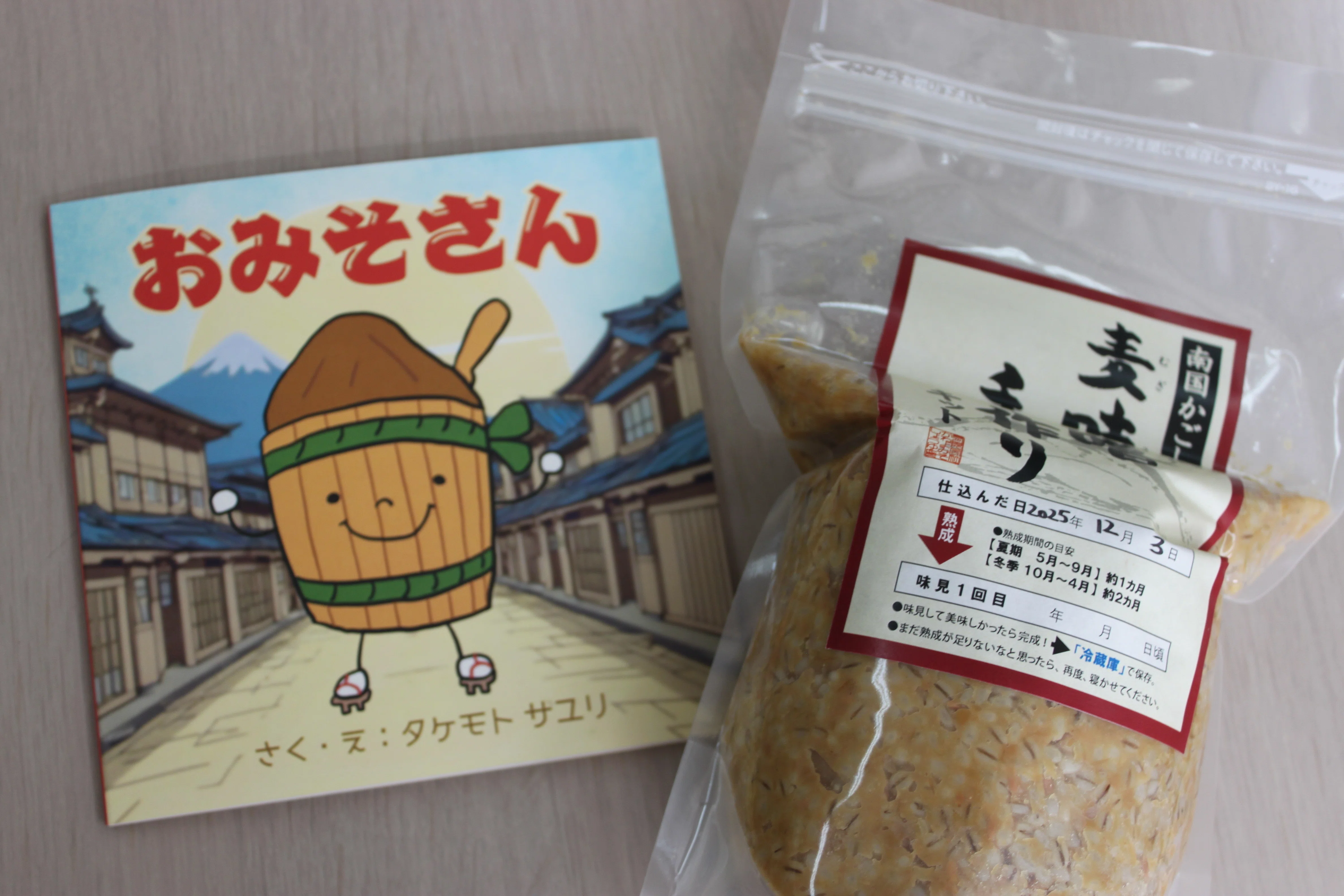 イベントレポ】絵本付き！手作り味噌講座、ほっこり発酵時間を楽しみ