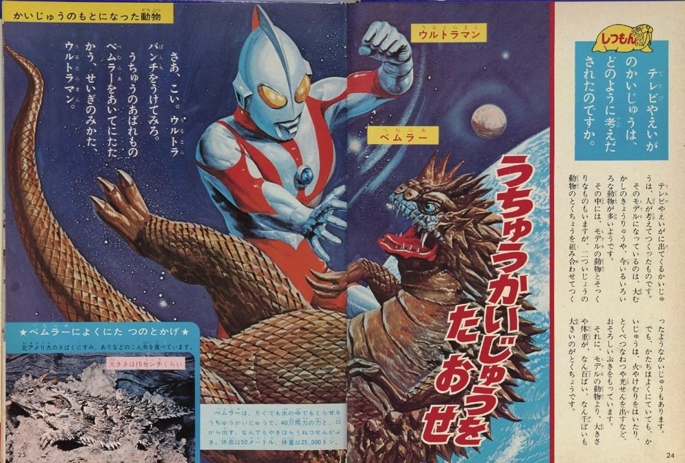 トラウマ児童書 なぜなに学習図鑑（3）｜puikko