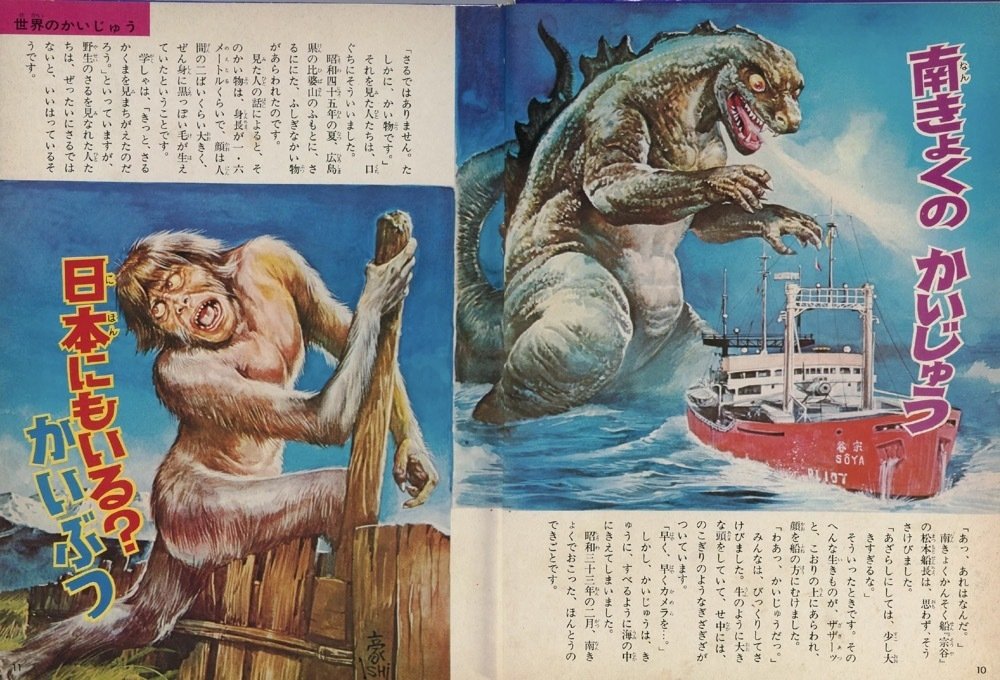 トラウマ児童書 なぜなに学習図鑑（3）｜puikko