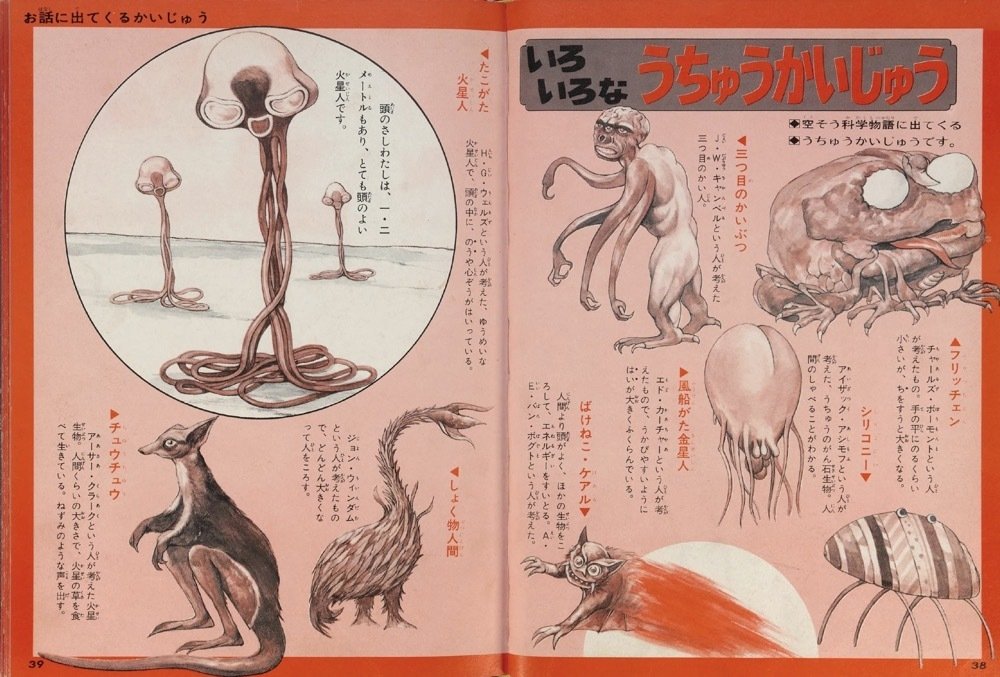 トラウマ児童書 なぜなに学習図鑑（3）｜puikko