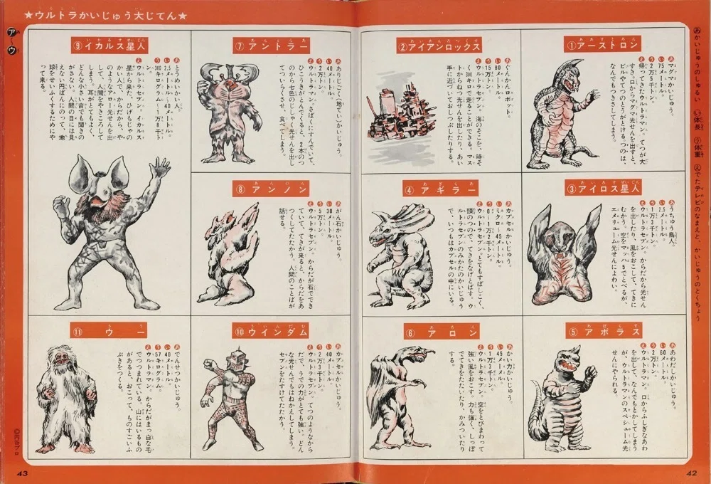 トラウマ児童書 なぜなに学習図鑑（3）｜puikko