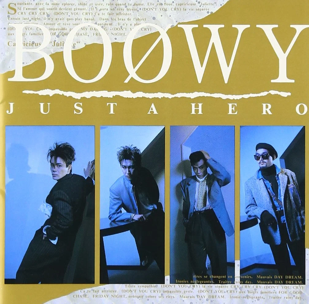 BOØWY　アルバム12タイトルまとめ売り 1384 アルバム論111｜JUST A HERO / BOØWY（1986）｜パンクロックを