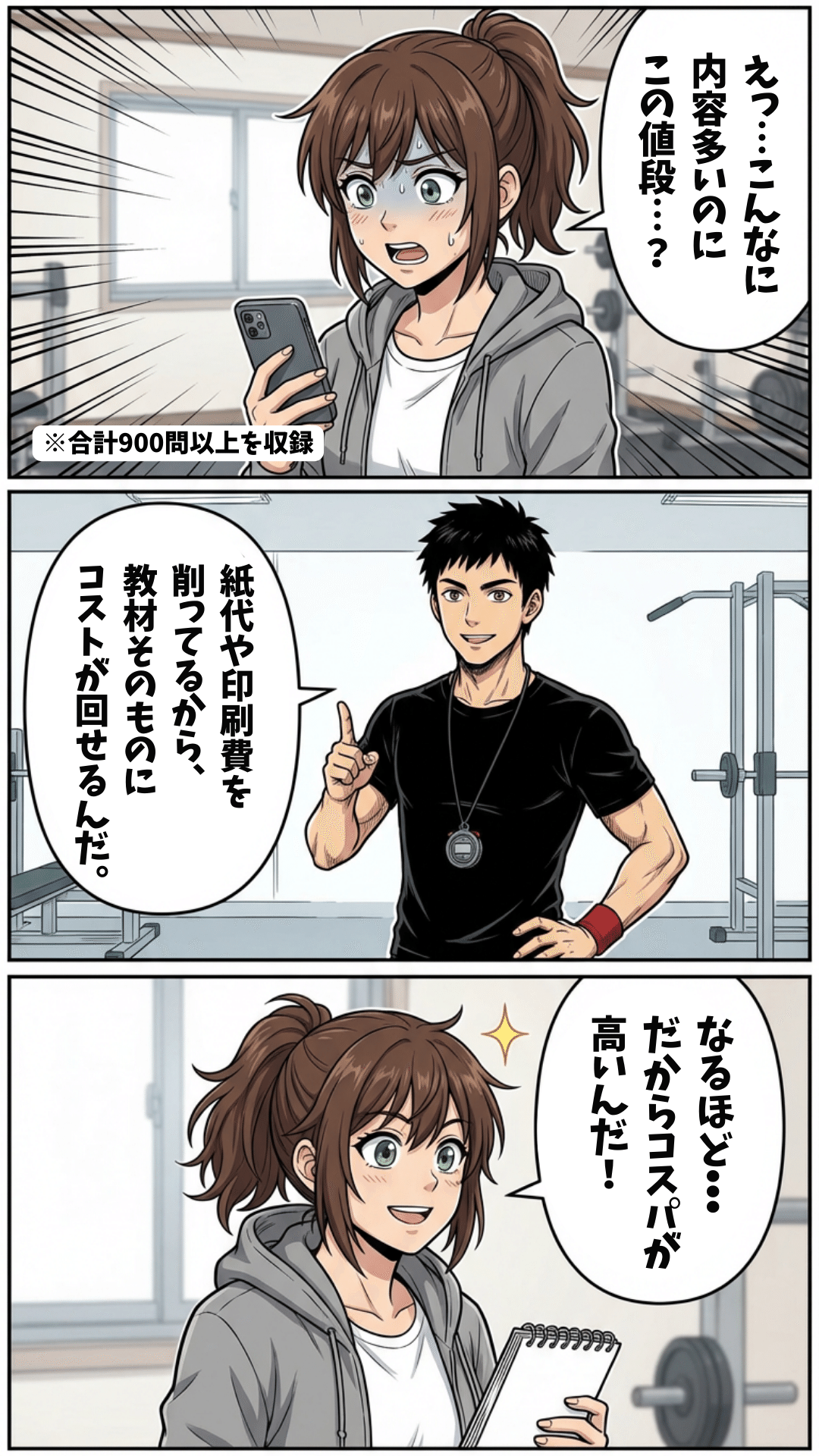 完全版】NSCA-CPT対策 Webテキスト全集（閲覧パスワード付）｜2026年